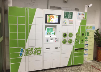 郵局24小時寄包裹超方便，比超商便宜一半還能用悠遊卡超光速結帳