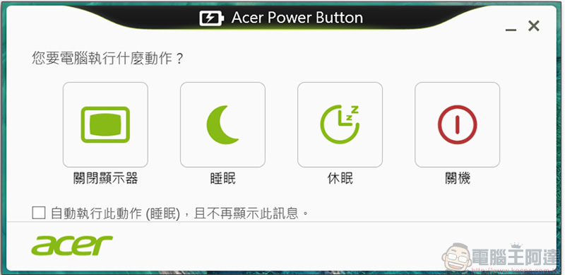 Acer Swift 5 輕薄商務筆電開箱評測 ，品味人士最愛的不凡質感 - 電腦王阿達
