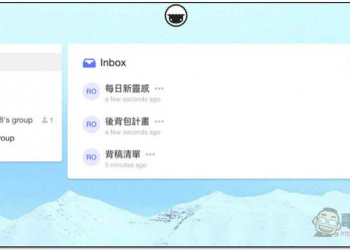 Taskade 打開 Chrome 瀏覽器就能建立計畫、待辦清單與收集靈感 - 電腦王阿達