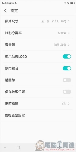 SHARP AQUOS S3 拍照介面 - 05