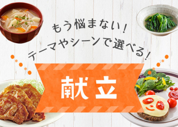 日本 味之素 推出 AI 自動菜單食譜推薦系統，幫你配菜同時配好營養素