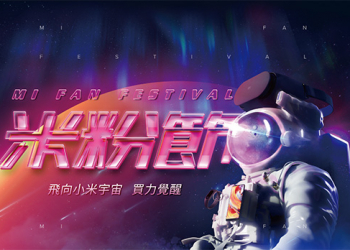 2018 米粉節 即將到來，多款產品優惠直降，趕緊集氣搶紅包、買好康！