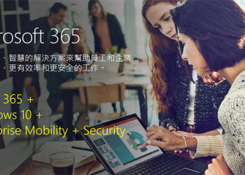 Microsoft 365 旗下服務將導入 AI 應用，提升安全性同時強化團隊合作與創造力