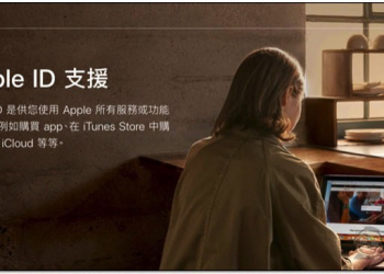 Apple ID 新版網頁將讓你能下載所有資料副本、刪除或暫停帳號 - 電腦王阿達