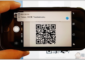 iOS 相機內建的 QR Code 掃描功能，竟有可被導向惡意網站的漏洞