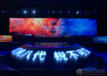 Intel 企業用第 8 代 Xeon 與 vPro 系列處理器正式亮相 再推多款全新桌上型 - 電腦王阿達