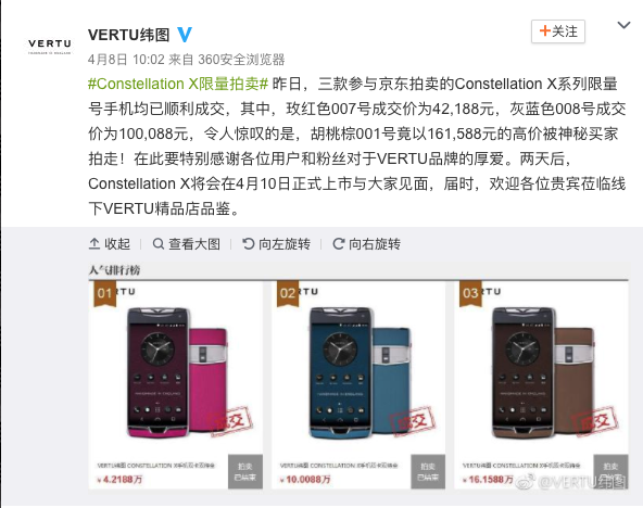 破產依舊不滅品牌價值 Vertu 新機編號 001 以 70 萬台幣賣出 - 電腦王阿達 破產依舊不滅品牌價值 Vertu 新機編號 001 以 70 萬台幣賣出 - 電腦王阿達
