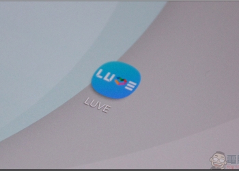 LUVE 原創影音平台上市，首波眾多人氣網紅全力相挺