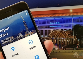 台北車站通 App iOS 版上線！柯P想送給始終對這裡一竅不通的你（抓頭）