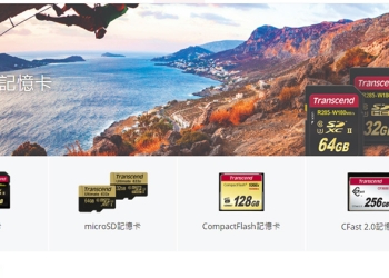 創見 Transcend 記憶卡、蘋果升級方案、OTG 即日起改為保固五年