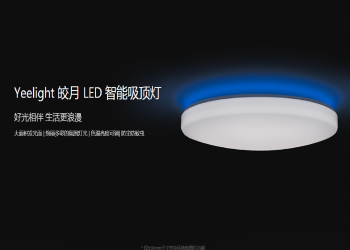 『開箱』Yeelight 皎月 LED 智能吸頂燈