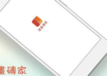 《 漫畫磚家 》線上閱讀的另一選擇，最夯漫畫看不完！