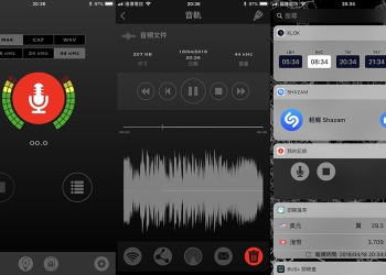 My Rec ：支援 Widget 功能的高品質錄音 App 限免中