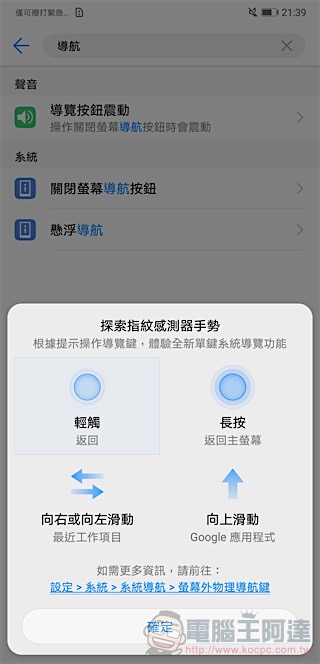 HUAWEI P20 Pro 開箱 、評測、評價：勾動攝影魂的美型旗艦 - 電腦王阿達