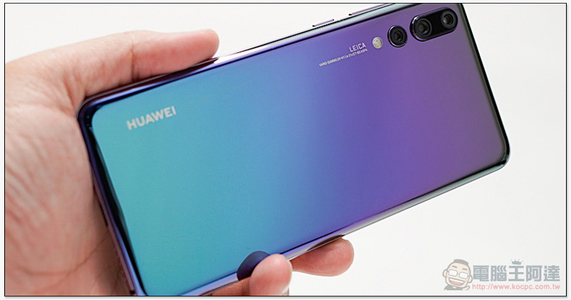 HUAWEI P20 Pro 開箱 、評測、評價：勾動攝影魂的美型旗艦 - 電腦王阿達