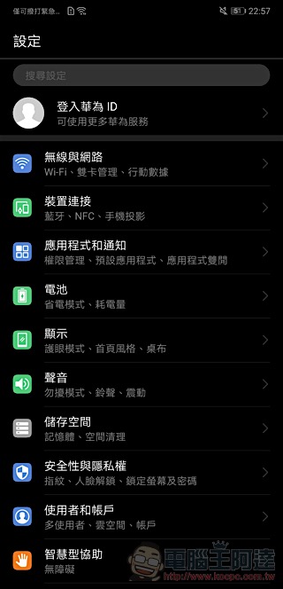 HUAWEI P20 Pro 開箱 、評測、評價：勾動攝影魂的美型旗艦 - 電腦王阿達