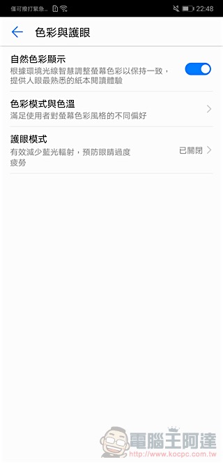 HUAWEI P20 Pro 開箱 、評測、評價：勾動攝影魂的美型旗艦 - 電腦王阿達