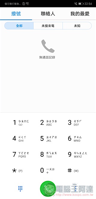 HUAWEI P20 Pro 開箱 、評測、評價：勾動攝影魂的美型旗艦 - 電腦王阿達