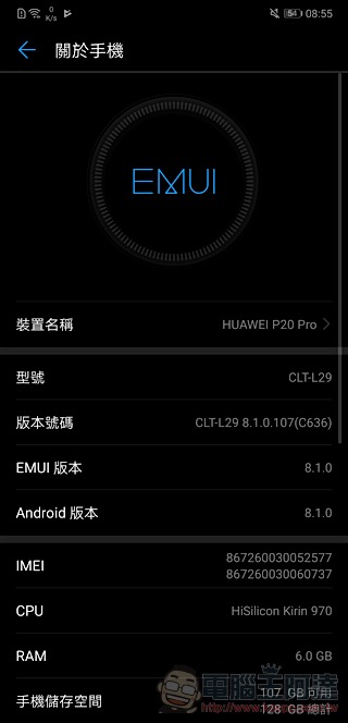 HUAWEI P20 Pro 開箱 、評測、評價：勾動攝影魂的美型旗艦 - 電腦王阿達