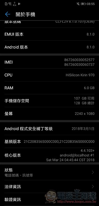 HUAWEI P20 Pro 開箱 、評測、評價：勾動攝影魂的美型旗艦 - 電腦王阿達