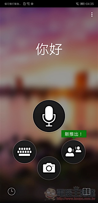 HUAWEI P20 Pro 開箱 、評測、評價：勾動攝影魂的美型旗艦 - 電腦王阿達