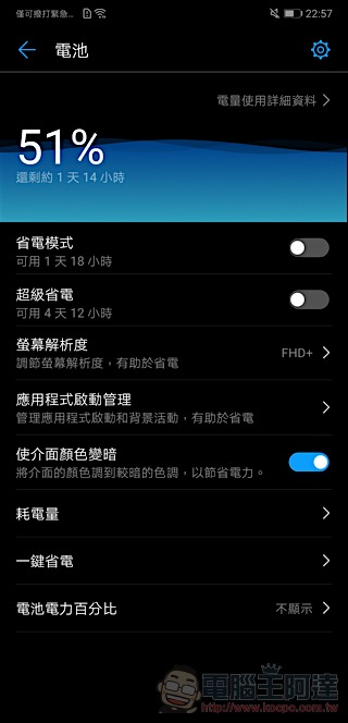 HUAWEI P20 Pro 開箱 、評測、評價：勾動攝影魂的美型旗艦 - 電腦王阿達
