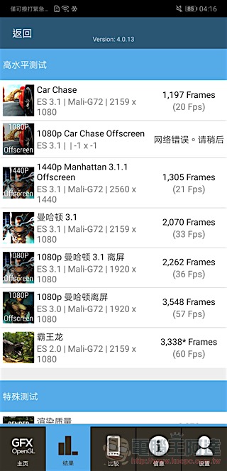 HUAWEI P20 Pro 開箱 、評測、評價：勾動攝影魂的美型旗艦 - 電腦王阿達