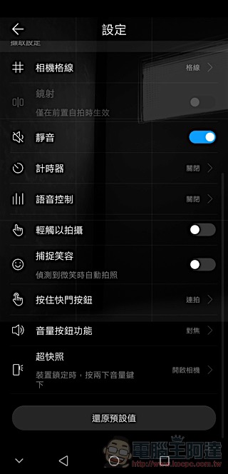 HUAWEI P20 Pro 開箱 、評測、評價：勾動攝影魂的美型旗艦 - 電腦王阿達