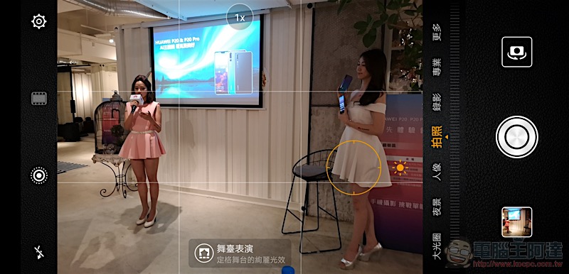 HUAWEI P20 Pro 開箱 、評測、評價：勾動攝影魂的美型旗艦 - 電腦王阿達