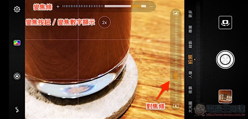 HUAWEI P20 Pro 開箱 、評測、評價：勾動攝影魂的美型旗艦 - 電腦王阿達