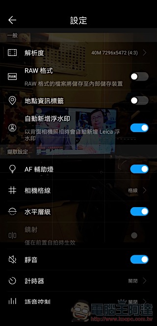 HUAWEI P20 Pro 開箱 、評測、評價：勾動攝影魂的美型旗艦 - 電腦王阿達
