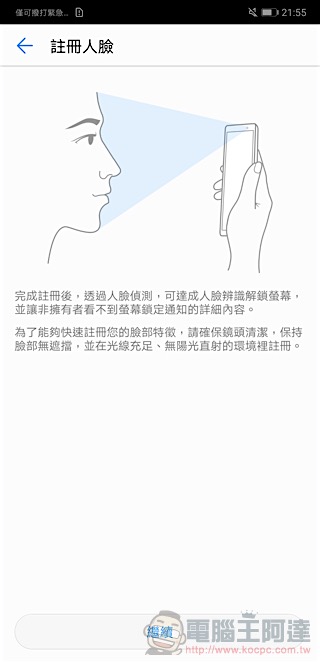 HUAWEI P20 Pro 開箱 、評測、評價：勾動攝影魂的美型旗艦 - 電腦王阿達