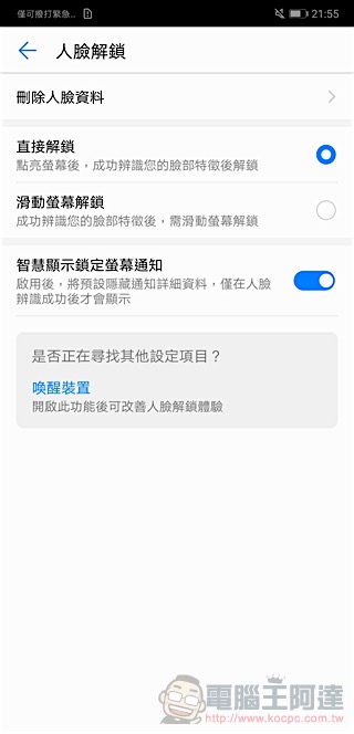 HUAWEI P20 Pro 開箱 、評測、評價：勾動攝影魂的美型旗艦 - 電腦王阿達
