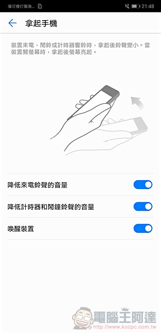 HUAWEI P20 Pro 開箱 、評測、評價：勾動攝影魂的美型旗艦 - 電腦王阿達