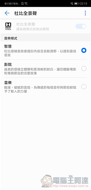 HUAWEI P20 Pro 開箱 、評測、評價：勾動攝影魂的美型旗艦 - 電腦王阿達