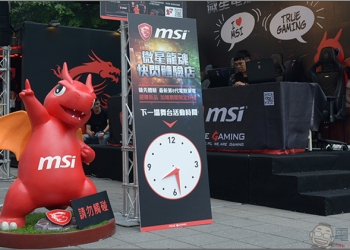 msi 微星龍魂快閃體驗店 全台巡迴啟動，加碼好禮期間限定大方送