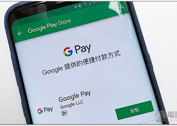 Google Pay 準備加入 SUICA 與登機證票券支援？APK 拆解現線索