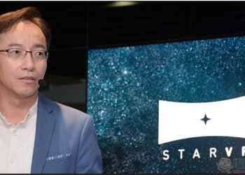 宏星 展示 StarVR 應用技術，打造高階商用解決方案