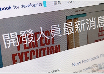 Facebook 不再讓三方 App 自動貼文，直播 App 也將更嚴格審核