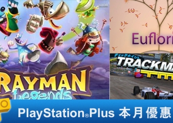 PlayStation Plus 5月份 免費遊戲 ，到《雷射超人：傳奇》闖出一條生路吧！