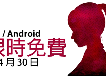 慶祝兩韓高峰會，韓國知名恐怖冒險手遊《 恐怖學校：白色情人節 》首度限免