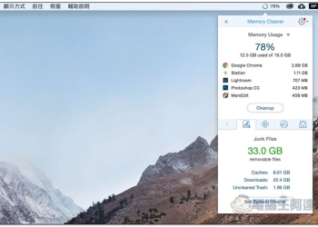 Memory Cleaner 資料詳細、操作簡單、免費無廣告的釋放記憶體工具 - 電腦王阿達