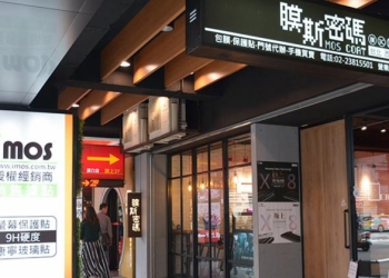 華為 P20 Pro 極光色的美就交給 膜斯密碼 全機貼膜 + imos  AG2BC  2.5D 滿版康寧玻璃保護貼！