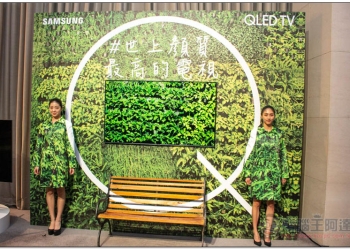 Samsung 全新旗艦 QLED 與 UHD TV 電視登場 加入變色龍模式、Bixby 語音等 - 電腦王阿達