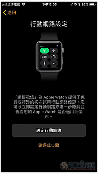eSIM 版 Apple Watch Series 3 台灣上市搶先體驗：更極致的「接續互通」 - 電腦王阿達