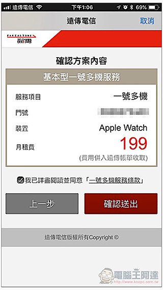 eSIM 版 Apple Watch Series 3 台灣上市搶先體驗：更極致的「接續互通」 - 電腦王阿達