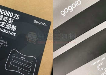 特造版 Gogoro 2S 即將降臨？配件洩密 Gogoro 新旗艦車型