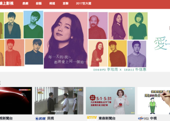 【免費線上看】你家”民視”消失了? 官方『四季TV』更多內容看個過癮