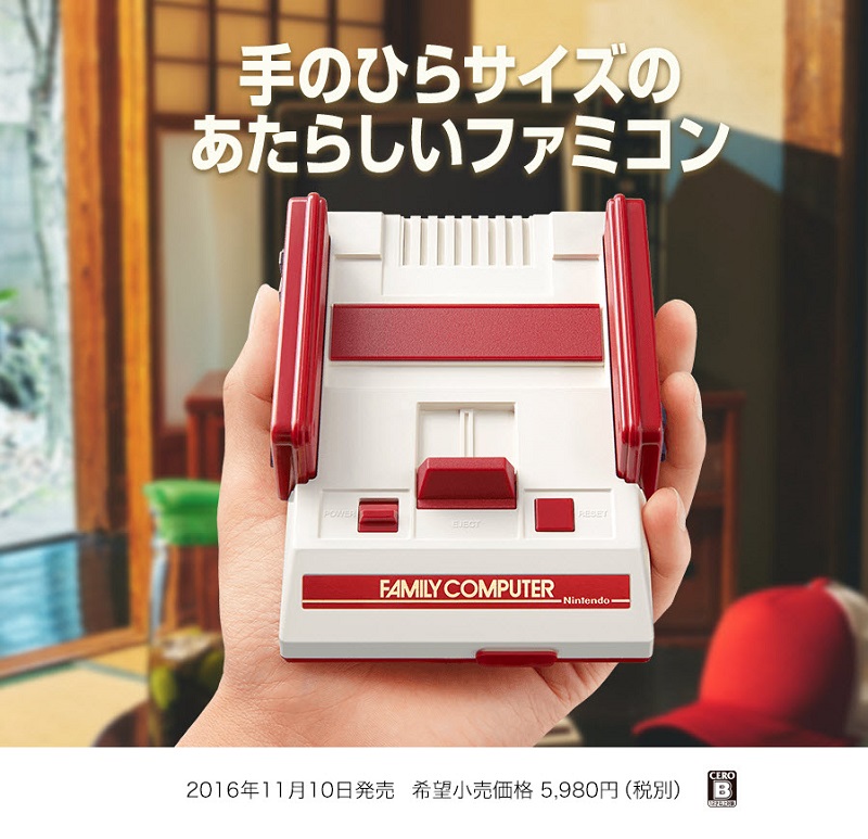 任天堂 經典迷你紅白機 復活！ 將推出週刊少年 JUMP 創刊50周年紀念機 - 電腦王阿達