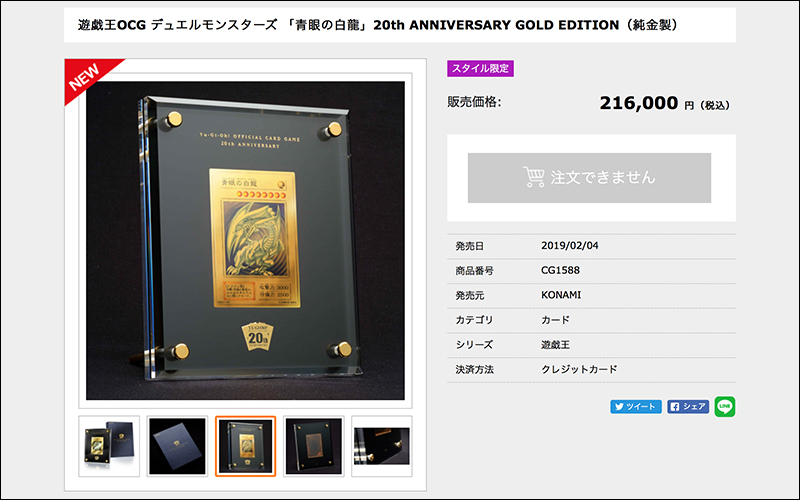 係金A！ 遊戲王 OCG 「 青眼白龍 20 週年紀念純金版 」一張 20 萬日幣 - 電腦王阿達